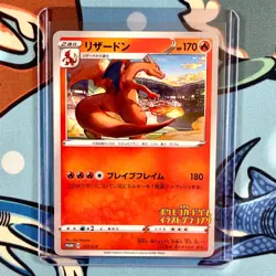 Charizard 143/S-P Pokemon 2020 Illustration Grand Prix Promo Japanese LP - Image 1