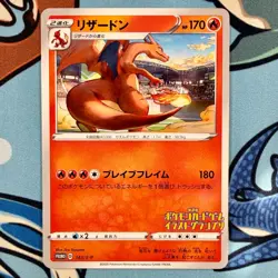 Charizard 143/S-P Pokemon 2020 Illustration Grand Prix Promo Japanese LP - Image 2