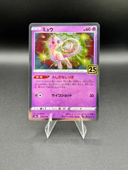 s8a pokemon 25th anniversary Full Set - Image 2