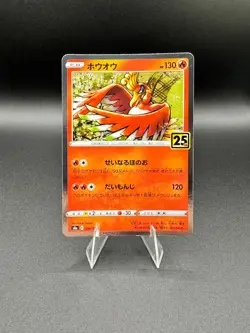 s8a pokemon 25th anniversary Full Set - Image 3