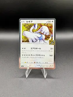 s8a pokemon 25th anniversary Full Set - Image 4