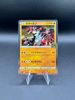 s8a pokemon 25th anniversary Full Set - Image 5