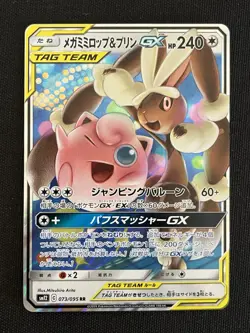 Mega Lopunny Jigglypuff GX RR 073/095 sm12 Alter Genesis Carta Pokemon Giappones - Image 1