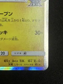 With tracking Gentleman's Pikachu 210/SM-P 2018 Promo Pokemon Cards Japanese - Image 4
