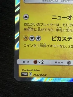 With tracking Gentleman's Pikachu 210/SM-P 2018 Promo Pokemon Cards Japanese - Image 5