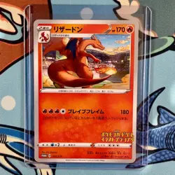 Charizard 143/S-P Pokemon 2020 Illustration Grand Prix Promo Japanese LP - Image 1