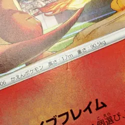 Charizard 143/S-P Pokemon 2020 Illustration Grand Prix Promo Japanese LP - Image 3