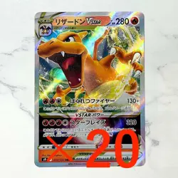 Pokemon Card S9 015/100 Charizard VSTAR RRR 20 Cards Set Japanese Star Birth - Image 1