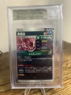 BGS9.5 Son Goku SDV3-002 GDR 2025 Dragon Ball Super Divers 3 Japanese Card - Image 2