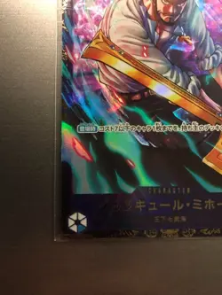 One Piece Card Dracule Mihawk OP01-070 Flagship Battle Champion Japanese Promo - Image 5