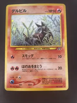 Japanese Houndour 228 Neo Discovery Holo Pokemon Card - Image 1