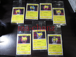 Pokemon Card PROMO 191-197/SM-P 7 BOSS Pikachu Set Japanese NM all sealed - Image 1