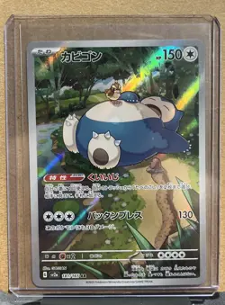 EX/NM Snorlax AR 181/165 SV2a Pokemon Card 151 Pokemon Cards Japanese - Image 1