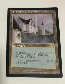Urza's saga Magic The Gathering MTG Colorless Tolarian Academy USG-330 Japan Ver - Image 1