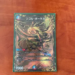 Nicol Bolas DMRP05 G5/G5 Duel Masters Mtg UGC Collaboration Japanese Foil - Image 1