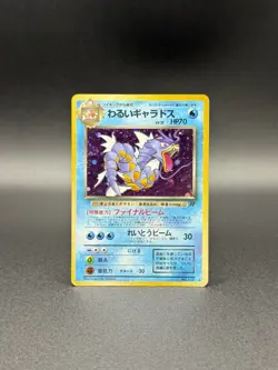 Dark Gyarados No. 130 Team Rocket/Rocket Gang 1997 Holo Pokemon Card Japanese LP - Image 1