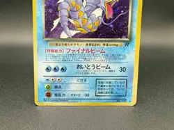 Dark Gyarados No. 130 Team Rocket/Rocket Gang 1997 Holo Pokemon Card Japanese LP - Image 3