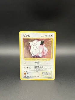 Clefairy No. 035 Base Expansion Set 1996 Holo Rare Pokemon Japanese MP - Image 1