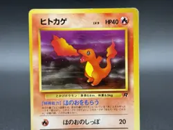 Charmander No. 004 Team Rocket/Rocket Gang 1997 Pokemon Card Japanese - Image 3