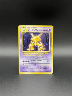 Alakazam No. 065 Expansion Pack / Base Set 1996 Holo Rare Pokemon Card Japanese - Image 1