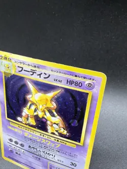 Alakazam No. 065 Expansion Pack / Base Set 1996 Holo Rare Pokemon Card Japanese - Image 3