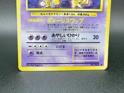 Alakazam No. 065 Expansion Pack / Base Set 1996 Holo Rare Pokemon Card Japanese - Image 4