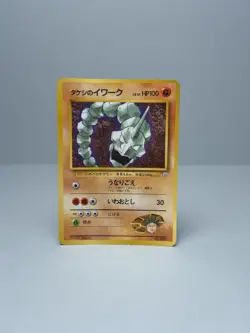 Brock's Onix No. 095 Corocoro Magazine Promo Pokemon Card Japanese MP - Image 1