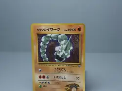 Brock's Onix No. 095 Corocoro Magazine Promo Pokemon Card Japanese MP - Image 2