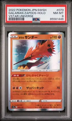 2022 POKEMON JAPANESE SWORD & SHIELD VSTAR GALARIAN ZAPDOS-HOLO 73 PSA 8 - Image 1