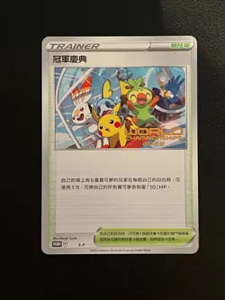 Pokemon Champion’s Festival World Championship 2022 Promo S-P S-Chinese London - Image 1