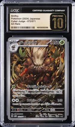 2024 POKEMON JPN CYBER JUDGE, ART RARE #072/071 SHIFTRY CGC 10 PRISTINE - Image 1
