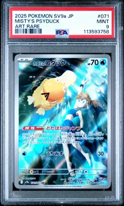 2025 POKEMON JAPANESE SV9A-HEAT WAVE ARENA ART RARE #071 MISTY'S PSYDUCK PSA 9 - Image 1