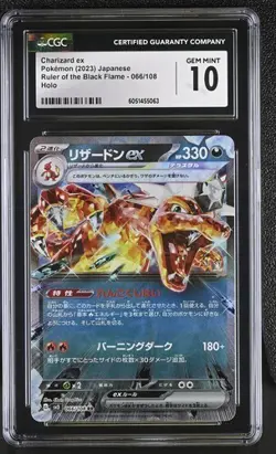 🔥 CGC 10 Japanese Pokemon 2023 Charizard ex 066/108 SV3 Ruler of the Black - Image 1