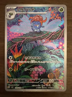 Pokemon Gloom 109/108 Sv3: Ruler of the Black Flame Japanese Near Mint - Image 1