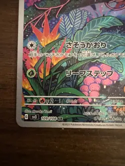 Pokemon Gloom 109/108 Sv3: Ruler of the Black Flame Japanese Near Mint - Image 4