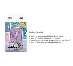 Pokemon 151 hope Booster Pack Chinese Exclusive Departure Battle Peripheral Box - Image 2