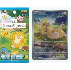 Pokemon 151 hope Booster Pack Chinese Exclusive Departure Battle Peripheral Box - Image 3