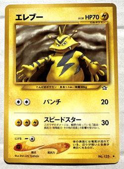 Electabuzz - Japanese Gold, Silver, to a New World... - No. 125 - LP/NM - Image 1
