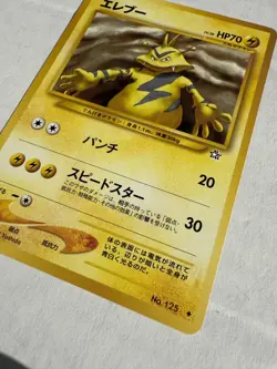 Electabuzz - Japanese Gold, Silver, to a New World... - No. 125 - LP/NM - Image 3