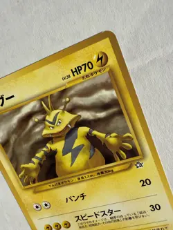 Electabuzz - Japanese Gold, Silver, to a New World... - No. 125 - LP/NM - Image 4