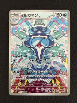 Palafin 111/108 AR Sv3 Ruler of the Black Flame Japanese Pokemon Card NM Holo - Image 1