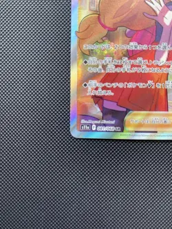 With tracking Serena SR 081/068 S11a Incandescent Arcana 2022 Pokemon Card Japan - Image 5