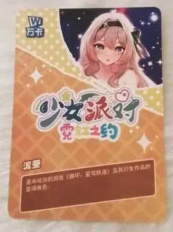 FIREFLY Maiden Party Goddess ACG WAIFU Girl Holo PR Card - Image 5