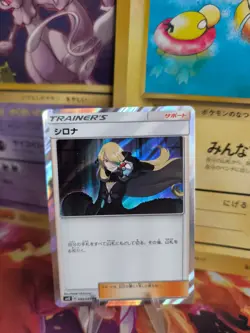 Pokemon Karte Card Holo Cynthia Sun & Moon Double Blaze japanese - Image 1