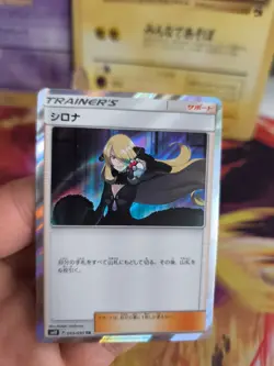 Pokemon Karte Card Holo Cynthia Sun & Moon Double Blaze japanese - Image 2