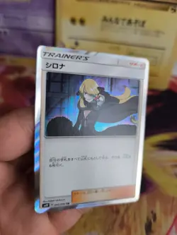 Pokemon Karte Card Holo Cynthia Sun & Moon Double Blaze japanese - Image 4