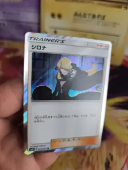 Pokemon Karte Card Holo Cynthia Sun & Moon Double Blaze japanese - Image 5