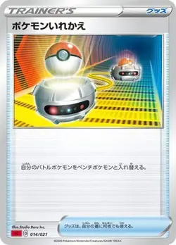Pokemon Card Game [Red] PK-SC-014 Pokemon Release - Image 1
