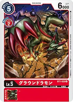 Digimon Card Game BT1-020 Ground Ramon (U Angkon) Booster NEW Evolution (BT-01) - Image 1