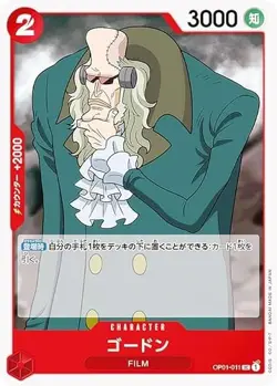 One Piece Card Game OP01-011 Gordon (U Ancomon) Booster Pack Romance Dawn (OP-01 - Image 1